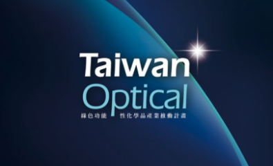 Taiwan Optical 中華民國眼鏡設計比賽