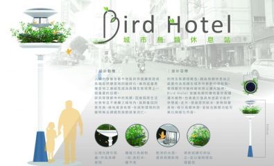 本系學生榮獲2020-2021環境關懷設計競賽_佳作