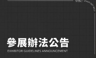2026放視大賞線上說明會