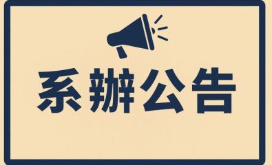 注意!!請依規定停放腳踏車