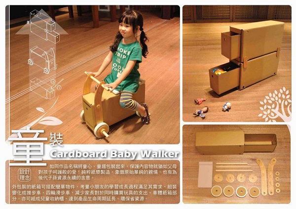 童裝cardboard baby walker